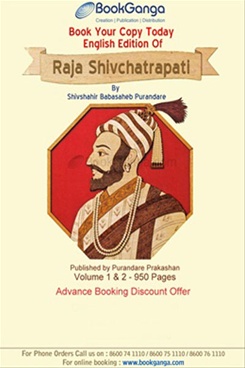 shiv charitra book in marathi pdf books